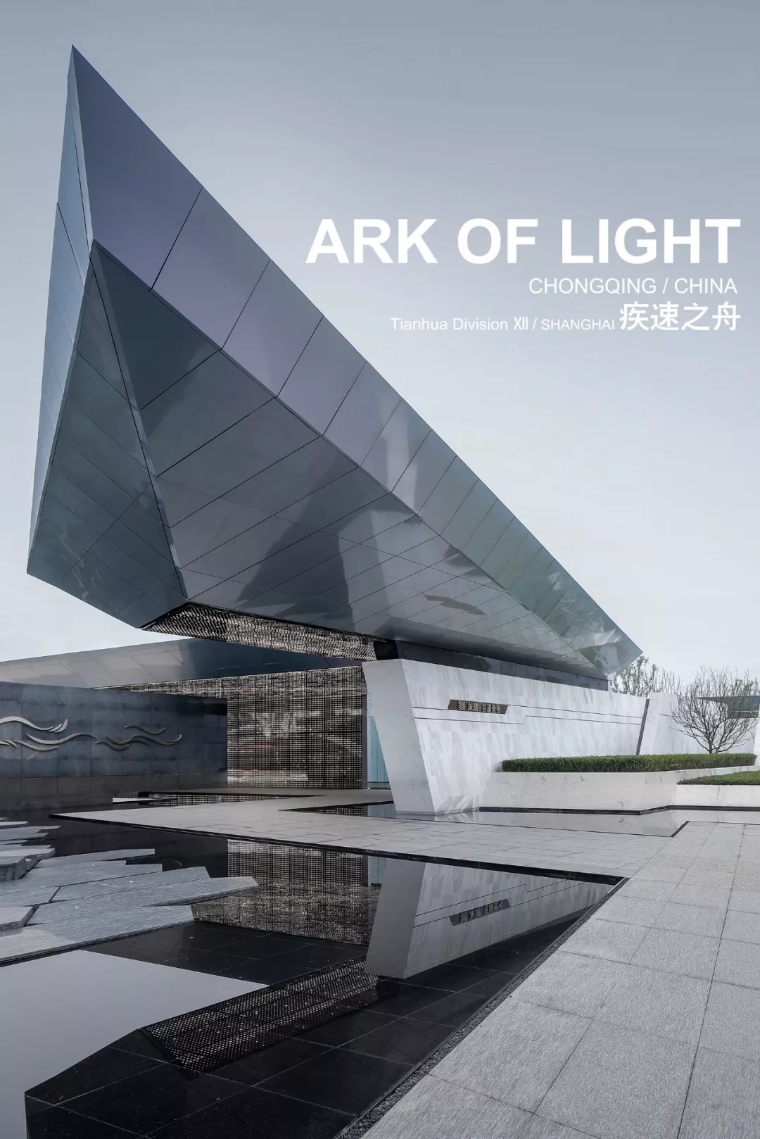 昱湖壹号都会展厅，，豪门国际官网建设设计