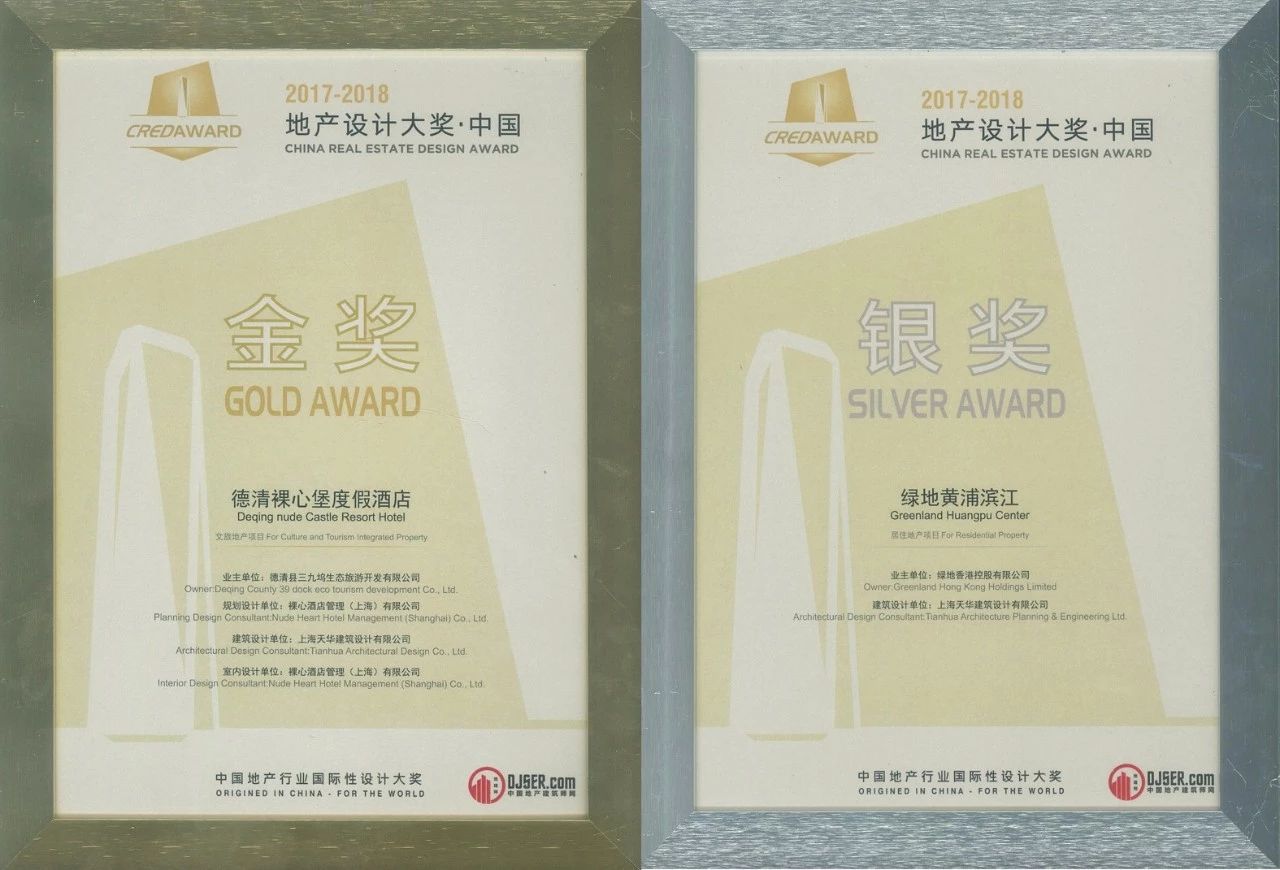 金奖银奖双丰收，，，豪门国际官网修建斩获2017-2018地产设计大奖17项