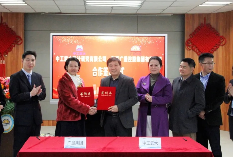 重磅丨云顶集团官方网站集团与中工武大签约仪式圆满成功