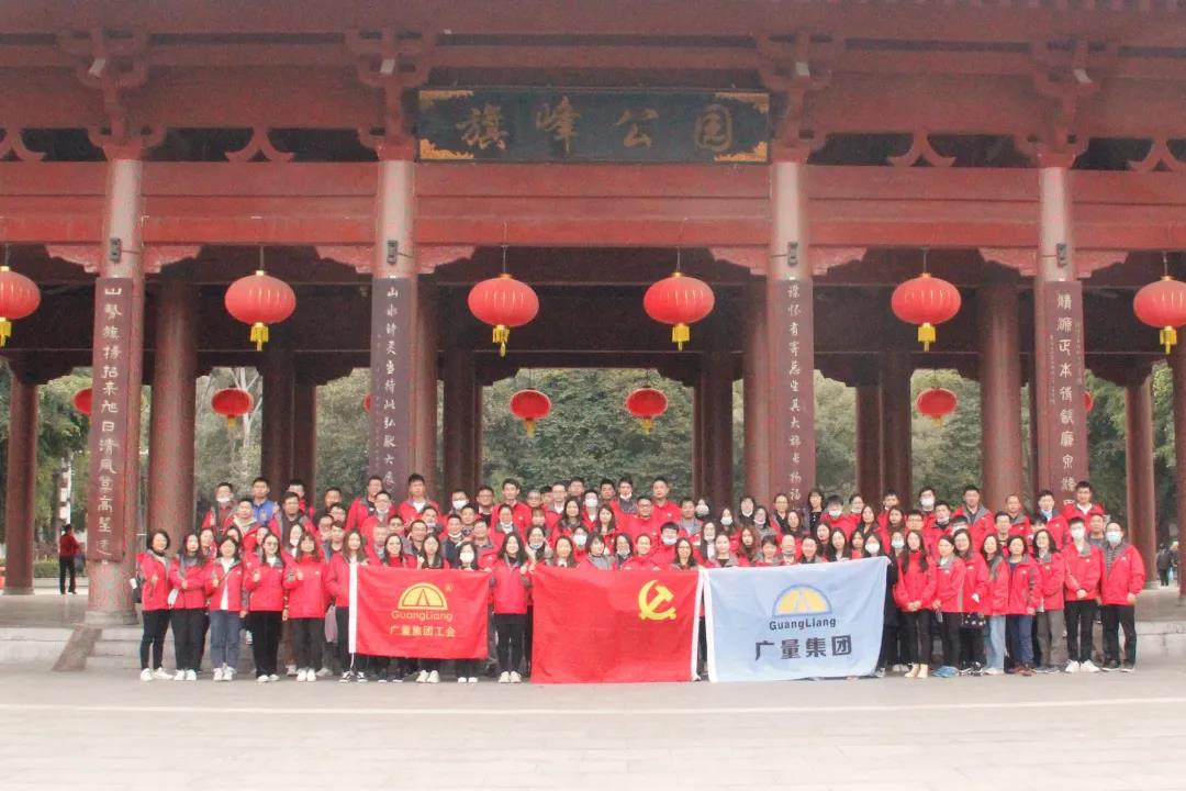 喜迎2021｜云顶集团官方网站集团新年登高祈福