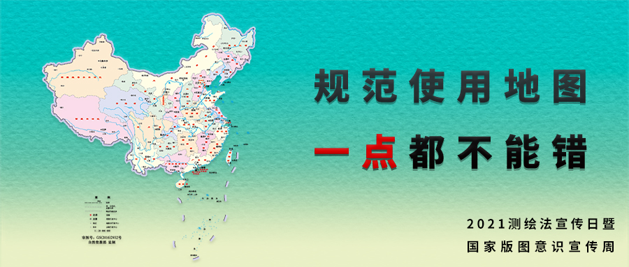 量圈儿NO.53｜参与“测绘法知识有奖问答”，赢中秋好礼！