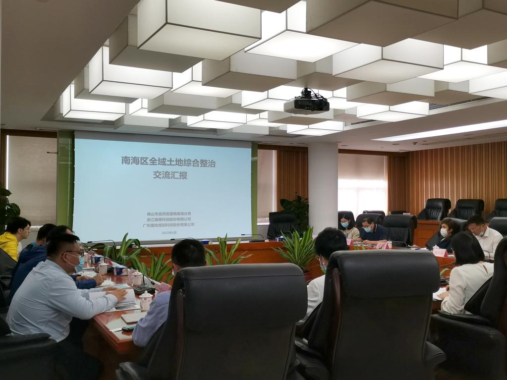 云顶集团官方网站集团作为轮值会长单位到佛山南海调研全域土地综合整治试点“三券”制度经验