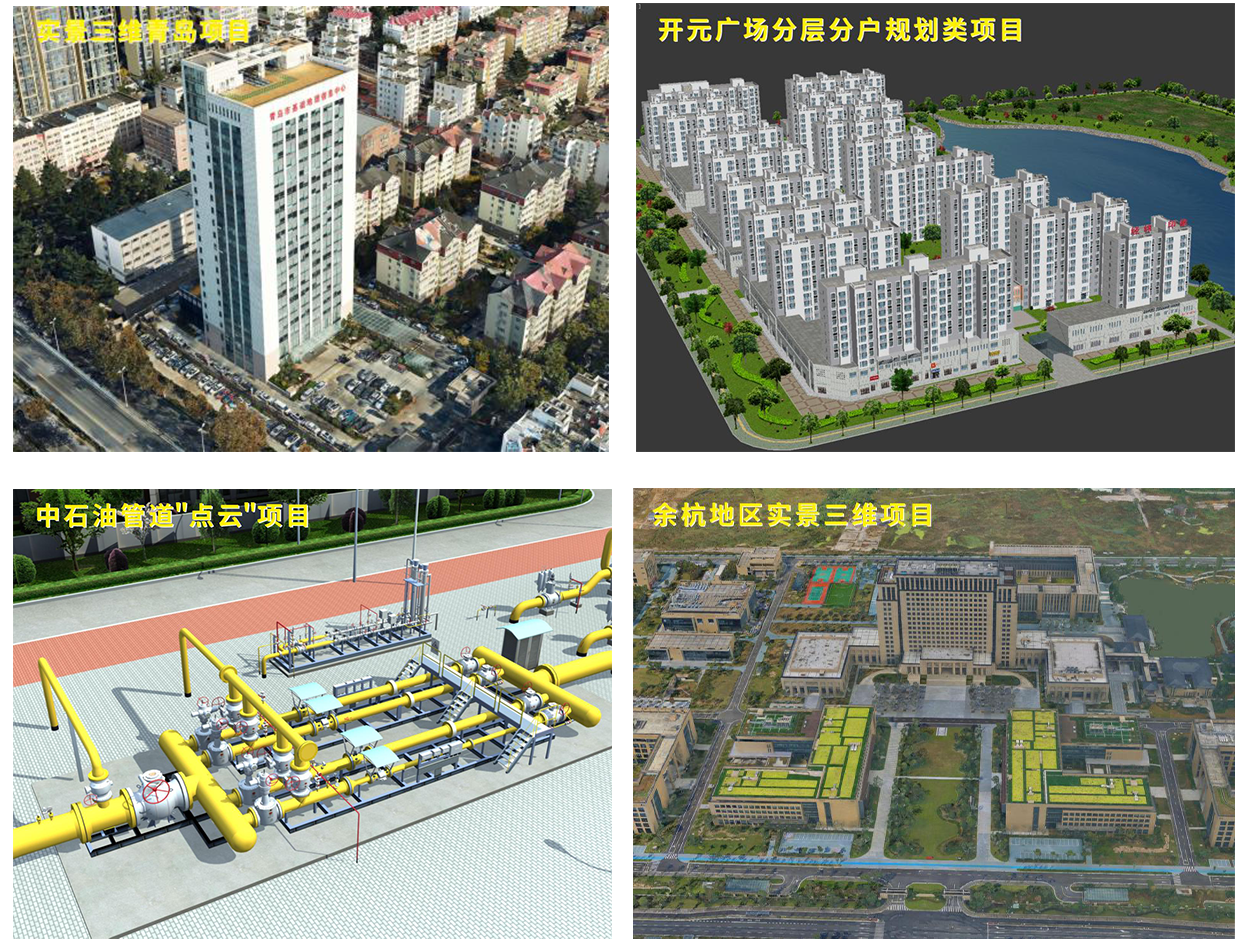 云顶集团官方网站测绘参编的两项关于实景三维模型的技术规范发布实施