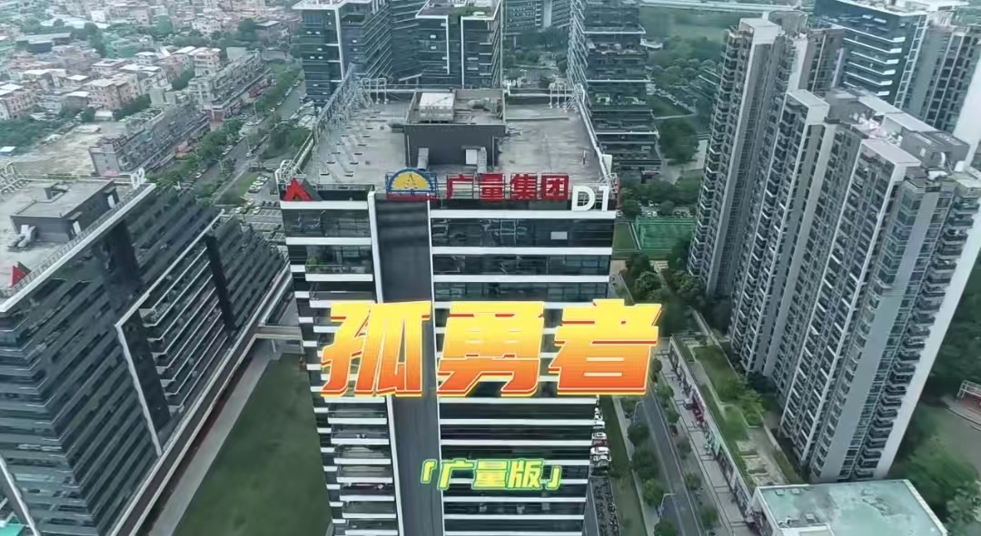 云顶集团官方网站版《孤勇者》，你听过吗？