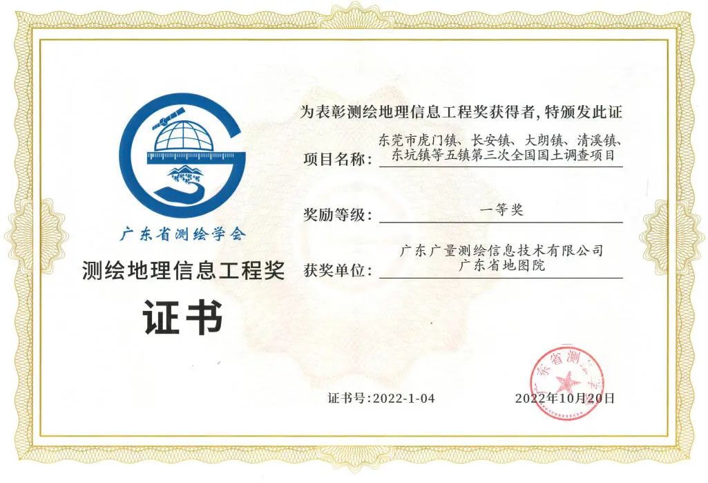 一等奖！云顶集团官方网站测绘YYDS！