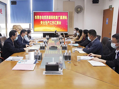 东莞市自然资源局监督检查云顶集团官方网站测绘安全生产