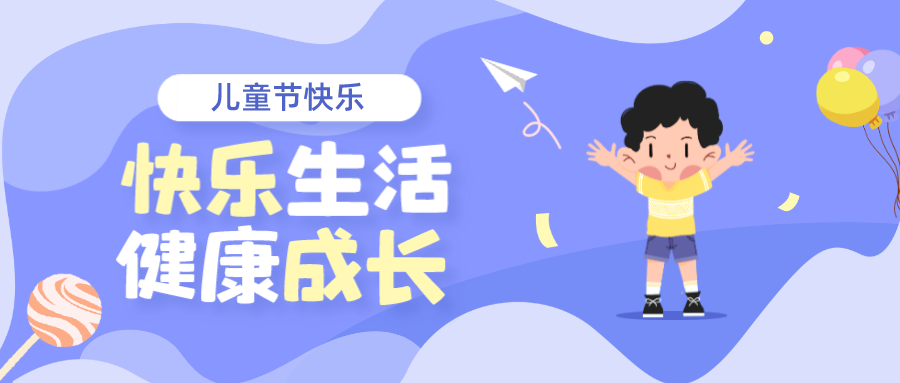儿童节丨拆个盲袋，快乐自来！