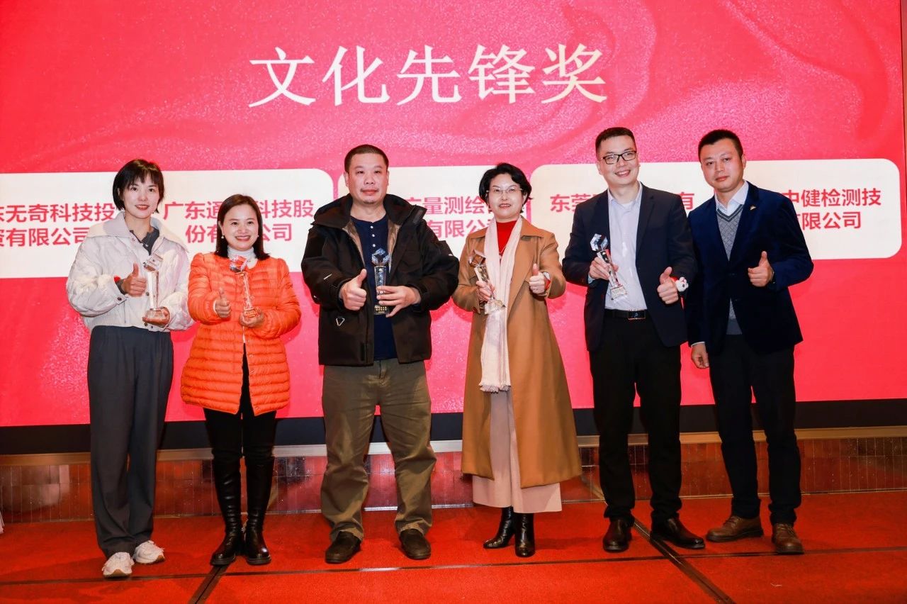 喜讯！云顶集团官方网站测绘荣获“文化先锋奖”
