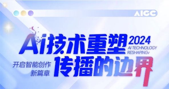 滚滚AI浪潮，云顶集团官方网站商学院助你扶摇直上