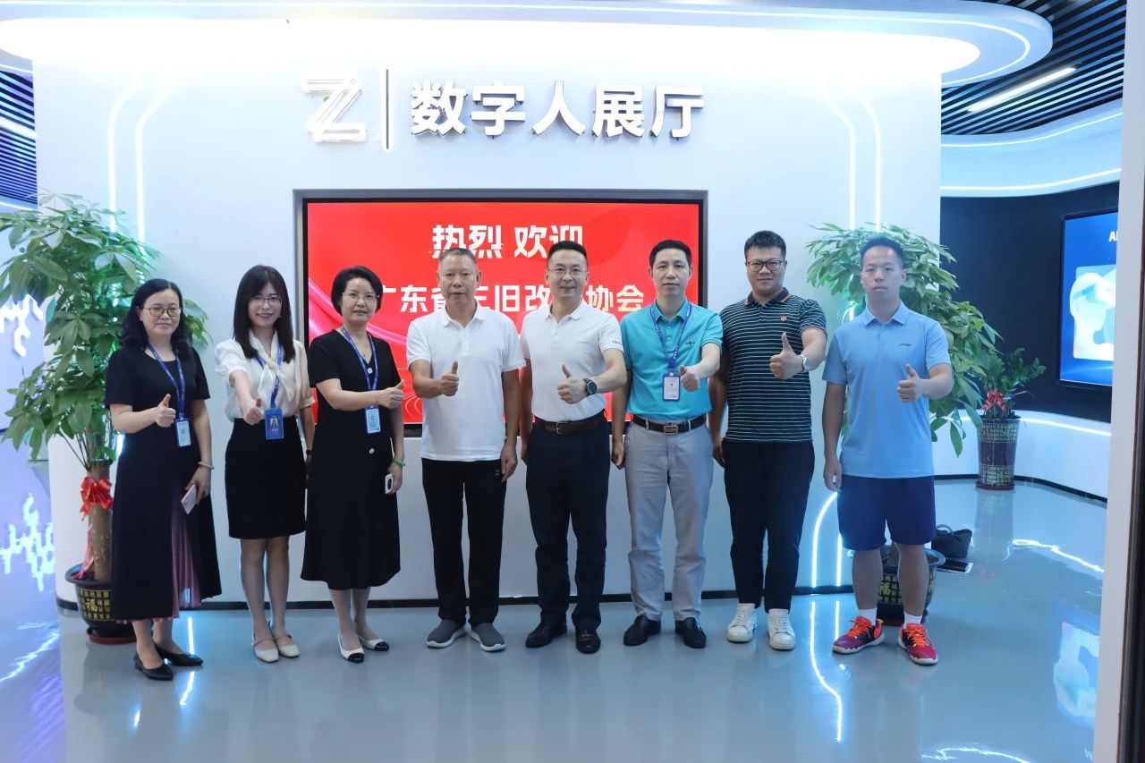 广东省三旧改造协会领导一行莅临云顶集团官方网站集团参观交流