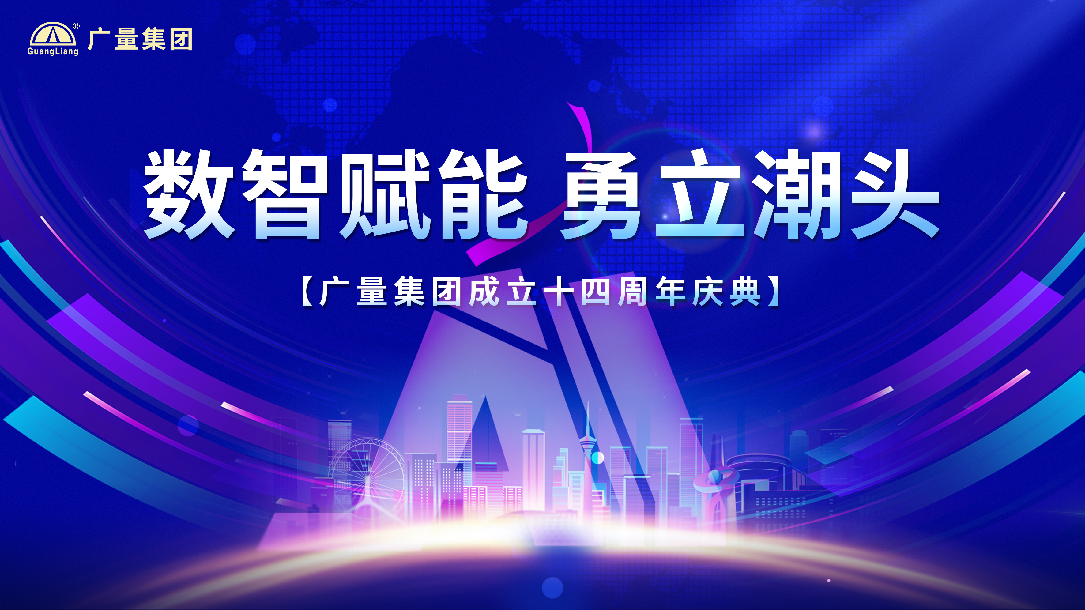 云顶集团官方网站集团十四岁啦！