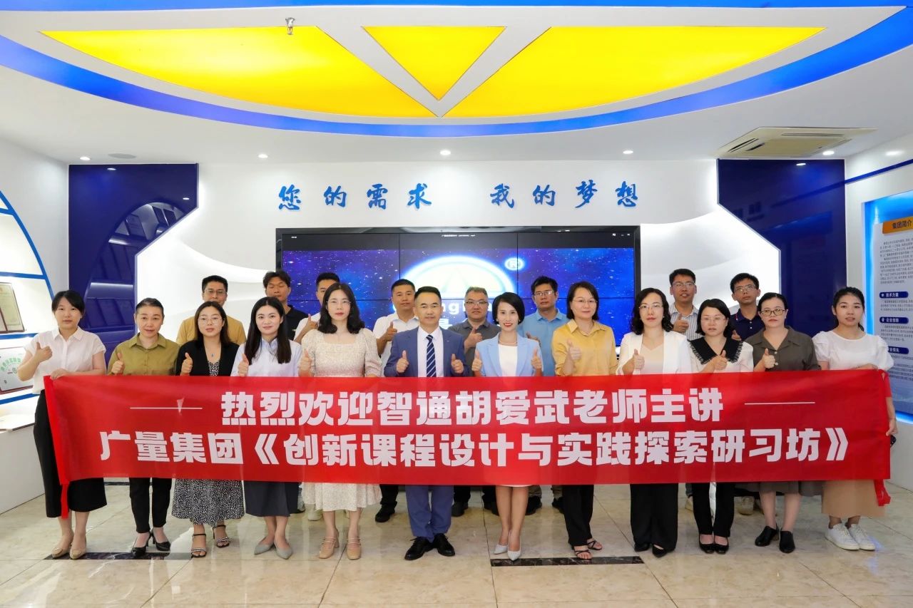 云顶集团官方网站商学院启动“讲师提质”培训，讲师团队全面升级