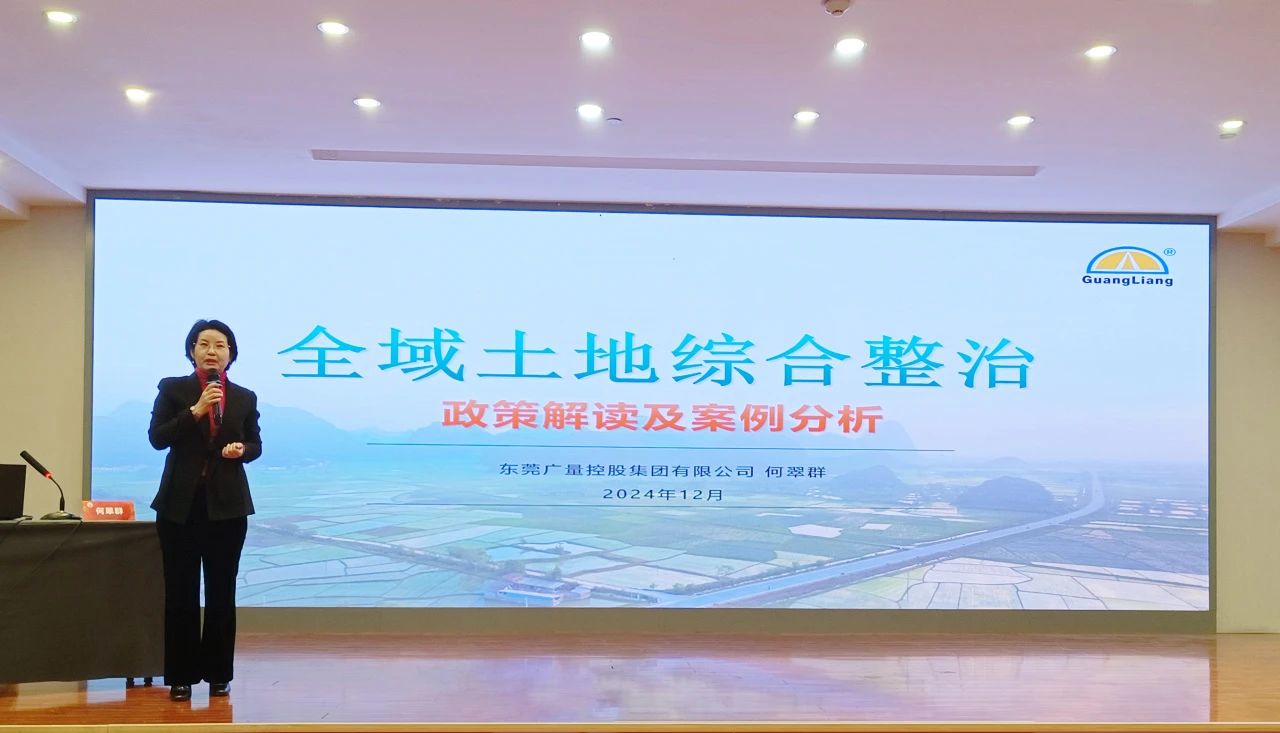 云顶集团官方网站专家受邀到西安分享全域土地综合整治经验