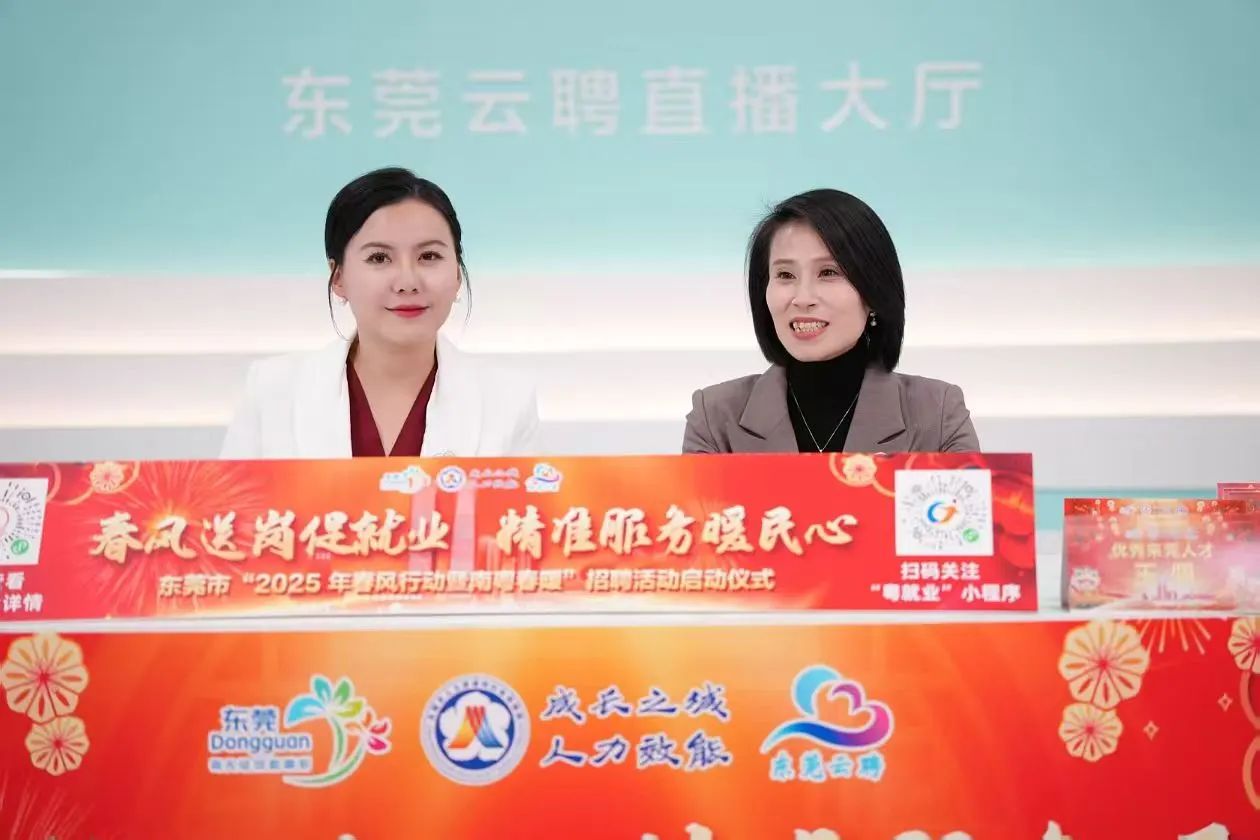 云顶集团官方网站集团 | 亮相东莞市人社局“南粤春暖”直播间，诚邀英才共绘东莞新蓝图