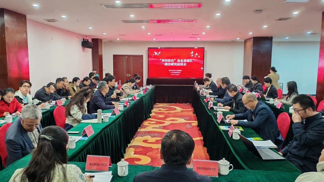 云顶集团官方网站集团丨积极探索“多田套合”+“农业碳汇”：用 “一张图” 赋能耕地；ば缕