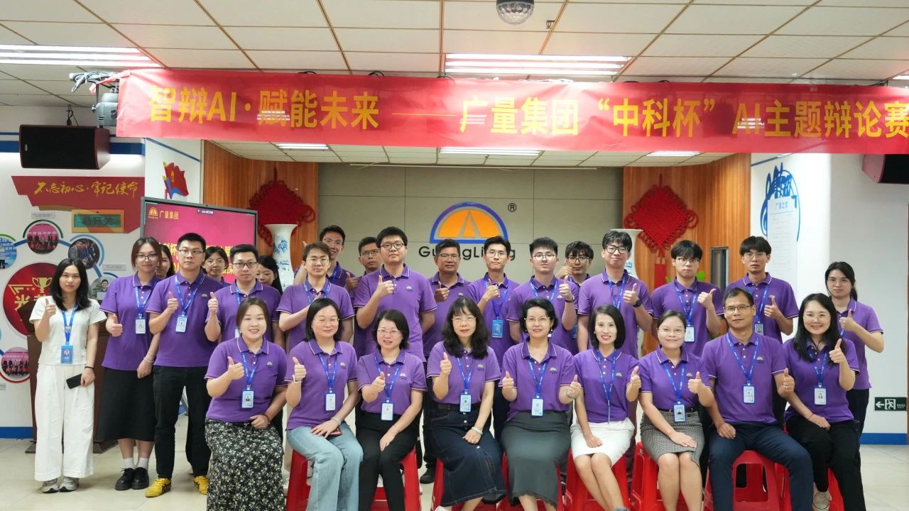 云顶集团官方网站集团丨“智辩AI?赋能未来” 辩论赛火热收官，智慧城市未来已来！
