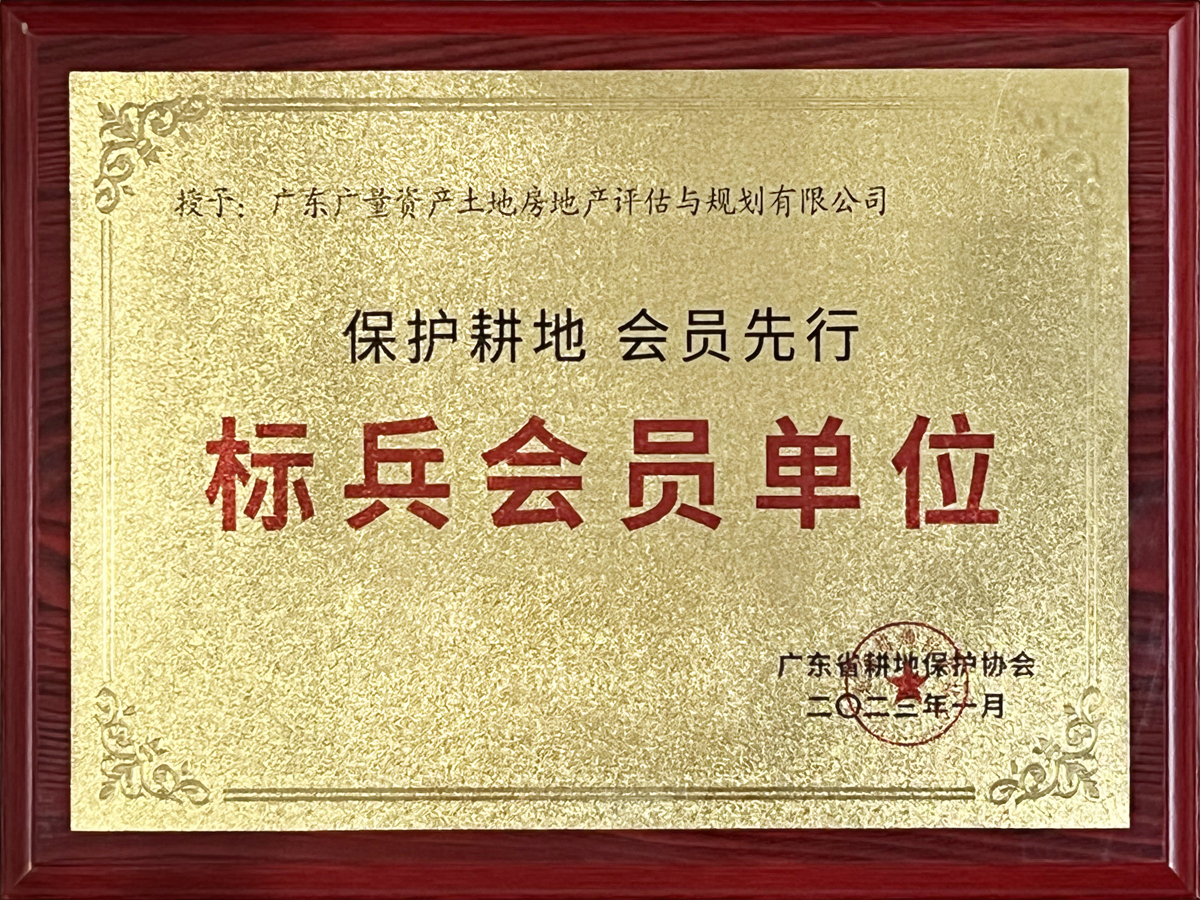 广东省耕地；ば岜瓯嵩钡ノ