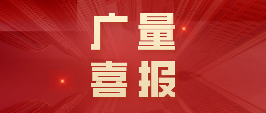 喜报丨硬核实力！云顶集团官方网站再添市级技能领军人才