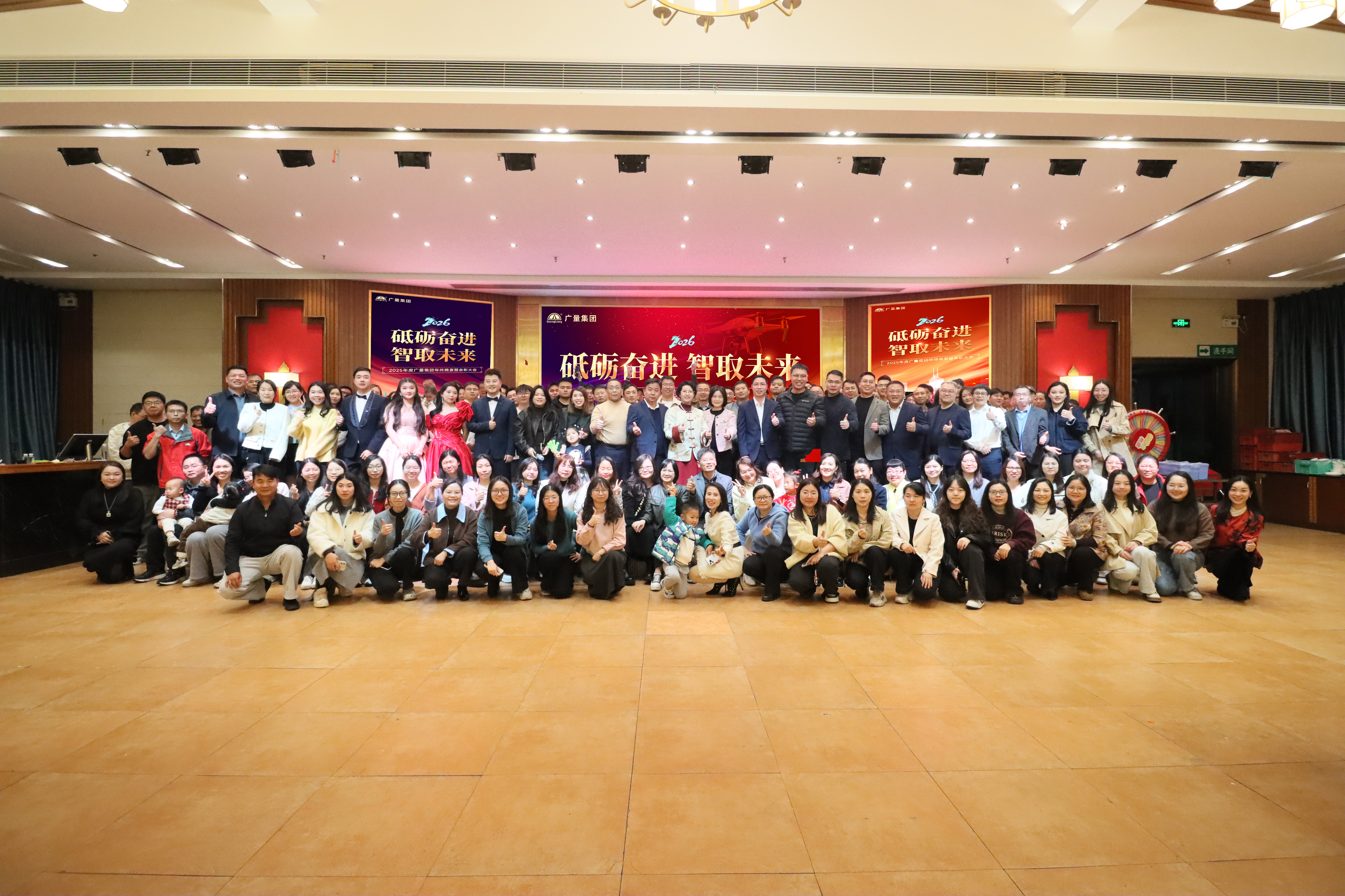 云顶集团官方网站集团2025年终盛典完美收官！