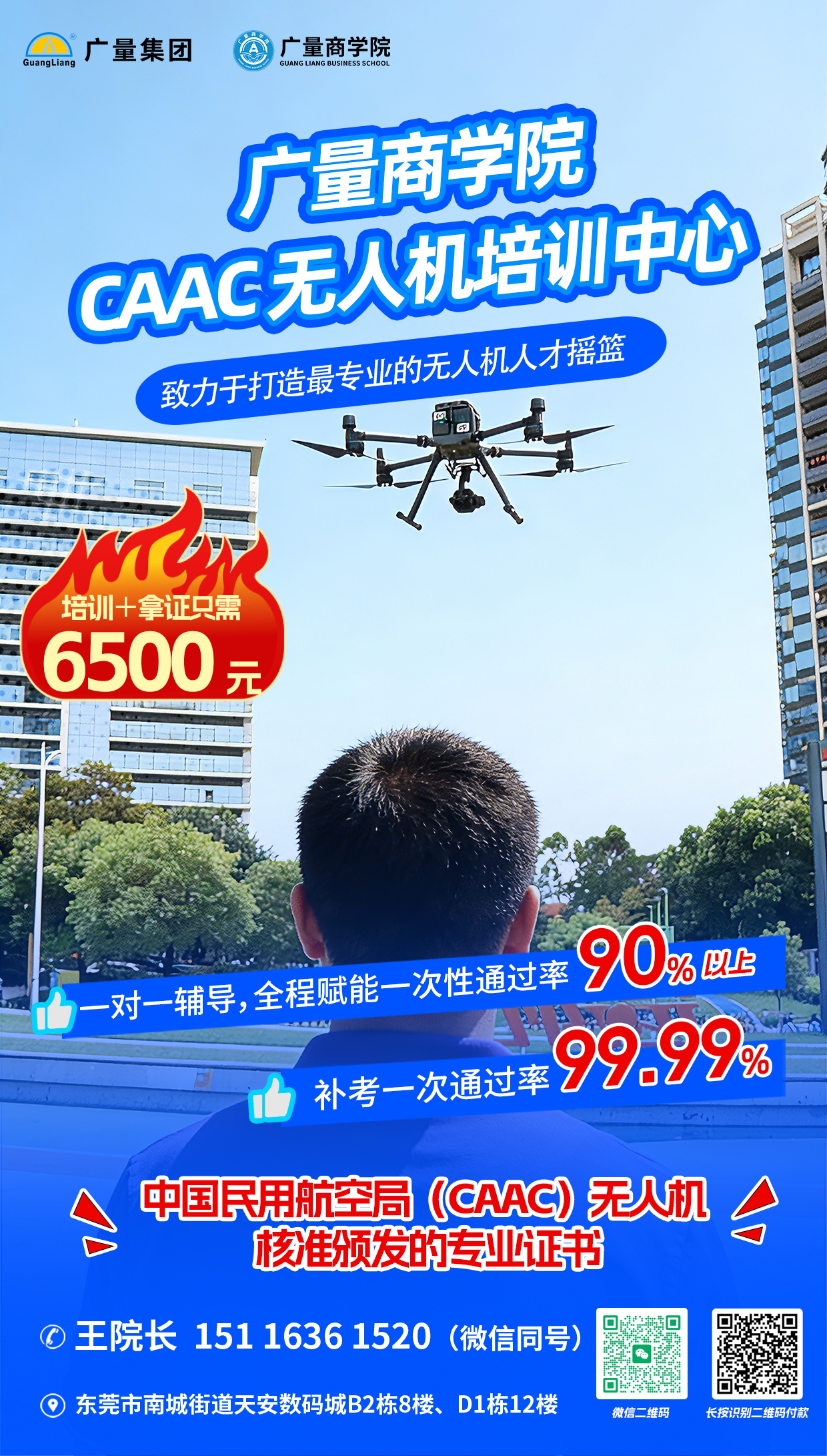 人民日报关注无人机走热， 云顶集团官方网站带你走进低空新志愿