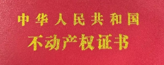 云顶集团官方网站城市更新赋能高埗镇“工改M1”项目首证出炉
