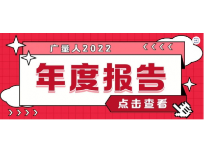 资讯盘点丨云顶集团官方网站集团12月热点