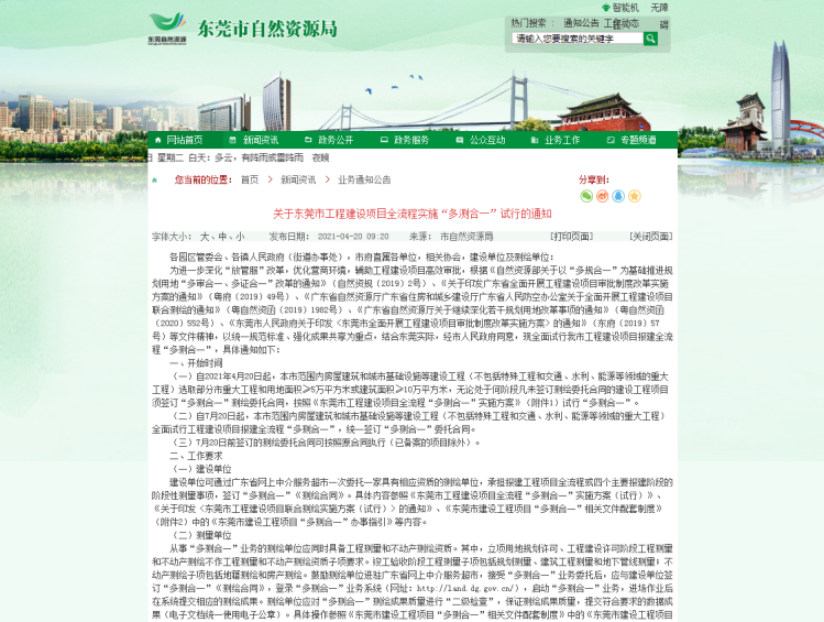 1626254301442666 微信图片_20210714171812.png