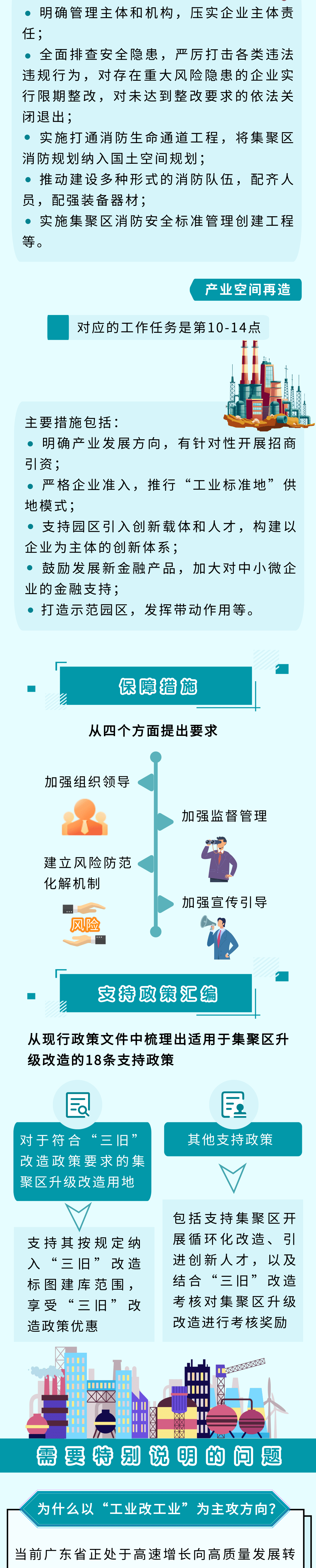 微信图片_20210714173256.png