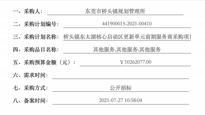 1629191902992123 微信图片_20210817171814.png