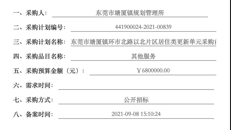 1631585455811270 微信图片_20210914101002.jpg