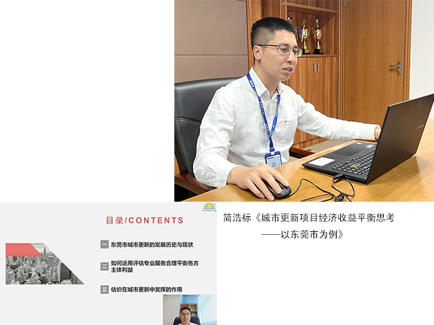 1649645086202367 简浩标讲课.png