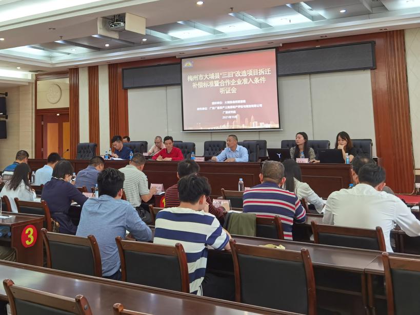 1651193655519342 听证会(1).jpg