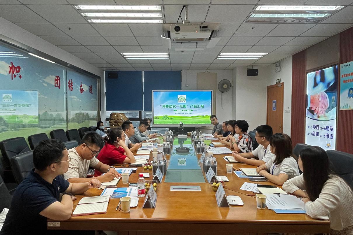1655426851803648 2-3会议(1).jpg