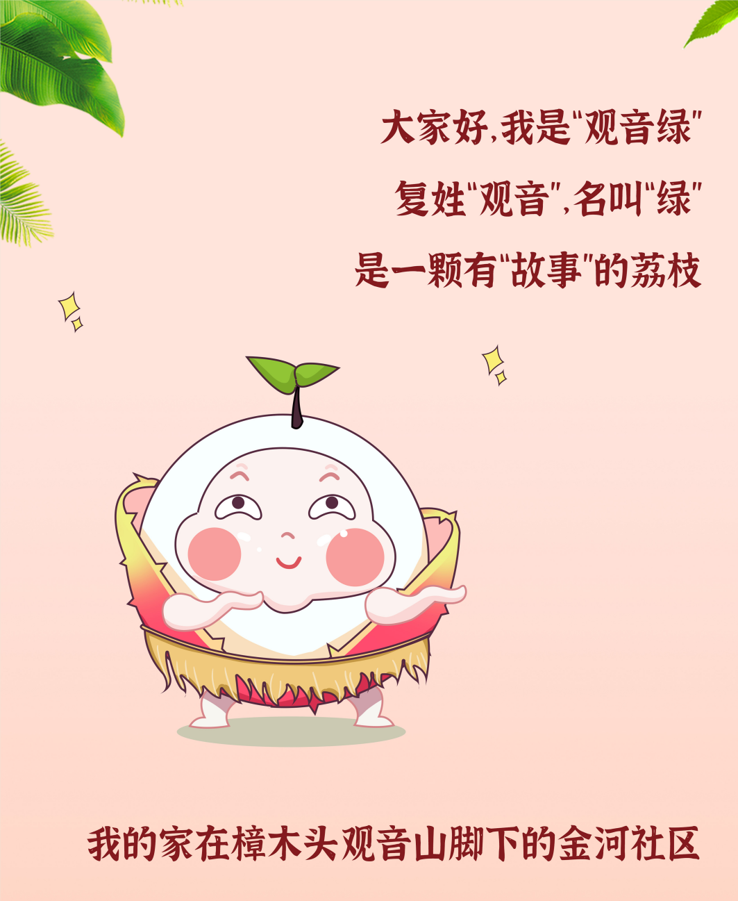 观音绿1(1).png